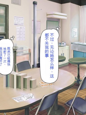 [一億万軒茶屋] 催淫アプリでオレをゴミ扱いしてきたクラスの女子達をハメまくり！[中国翻訳]_109