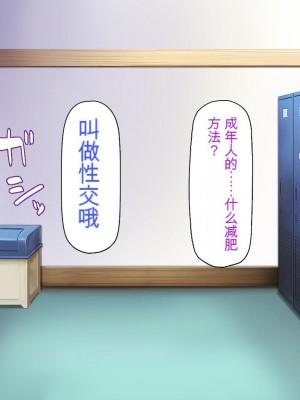 [一億万軒茶屋] 催淫アプリでオレをゴミ扱いしてきたクラスの女子達をハメまくり！[中国翻訳]_155