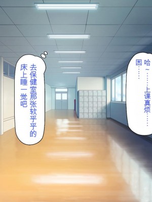 [一億万軒茶屋] 催淫アプリでオレをゴミ扱いしてきたクラスの女子達をハメまくり！[中国翻訳]_074