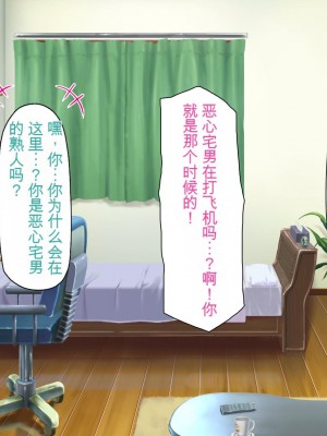 [一億万軒茶屋] 催淫アプリでオレをゴミ扱いしてきたクラスの女子達をハメまくり！[中国翻訳]_294