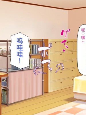 [一億万軒茶屋] 催淫アプリでオレをゴミ扱いしてきたクラスの女子達をハメまくり！[中国翻訳]_297