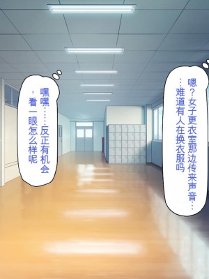 [一億万軒茶屋] 催淫アプリでオレをゴミ扱いしてきたクラスの女子達をハメまくり！[中国翻訳]_137