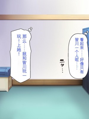 [一億万軒茶屋] 催淫アプリでオレをゴミ扱いしてきたクラスの女子達をハメまくり！[中国翻訳]_151