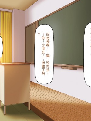 [一億万軒茶屋] 催淫アプリでオレをゴミ扱いしてきたクラスの女子達をハメまくり！[中国翻訳]_017