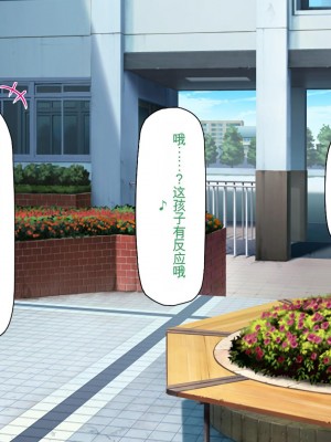 [一億万軒茶屋] 催淫アプリでオレをゴミ扱いしてきたクラスの女子達をハメまくり！[中国翻訳]_116