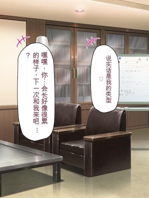 [一億万軒茶屋] 催淫アプリでオレをゴミ扱いしてきたクラスの女子達をハメまくり！[中国翻訳]_265