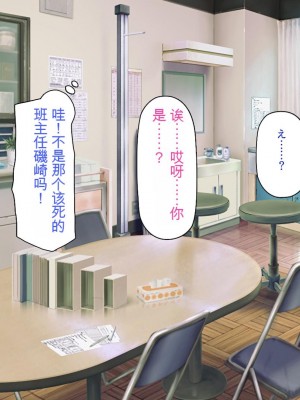 [一億万軒茶屋] 催淫アプリでオレをゴミ扱いしてきたクラスの女子達をハメまくり！[中国翻訳]_176