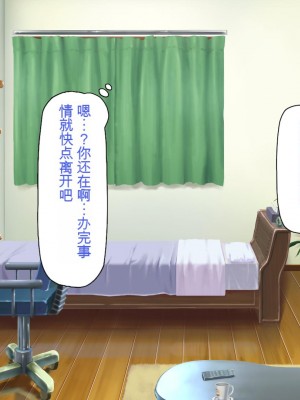 [一億万軒茶屋] 催淫アプリでオレをゴミ扱いしてきたクラスの女子達をハメまくり！[中国翻訳]_292