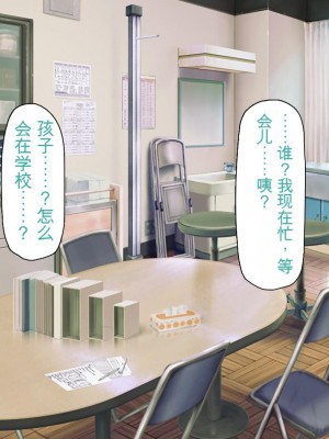 [一億万軒茶屋] 催淫アプリでオレをゴミ扱いしてきたクラスの女子達をハメまくり！[中国翻訳]_076