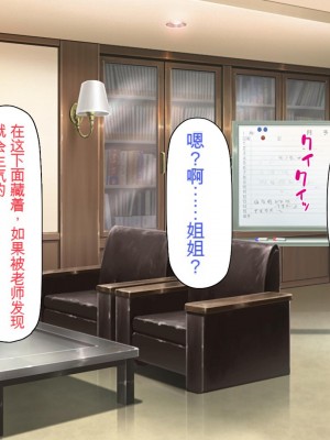 [一億万軒茶屋] 催淫アプリでオレをゴミ扱いしてきたクラスの女子達をハメまくり！[中国翻訳]_217