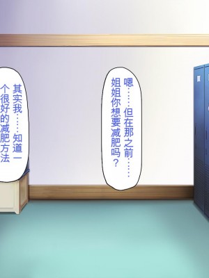 [一億万軒茶屋] 催淫アプリでオレをゴミ扱いしてきたクラスの女子達をハメまくり！[中国翻訳]_152