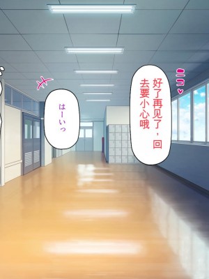 [一億万軒茶屋] 催淫アプリでオレをゴミ扱いしてきたクラスの女子達をハメまくり！[中国翻訳]_210