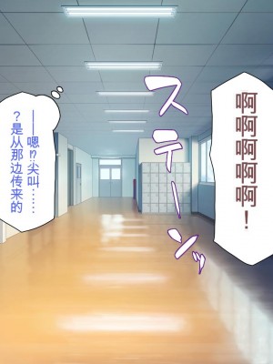 [一億万軒茶屋] 催淫アプリでオレをゴミ扱いしてきたクラスの女子達をハメまくり！[中国翻訳]_046