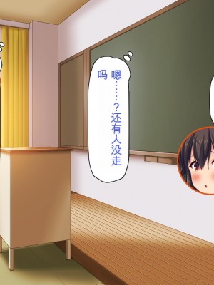 [一億万軒茶屋] 催淫アプリでオレをゴミ扱いしてきたクラスの女子達をハメまくり！[中国翻訳]_014