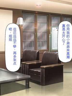 [一億万軒茶屋] 催淫アプリでオレをゴミ扱いしてきたクラスの女子達をハメまくり！[中国翻訳]_261