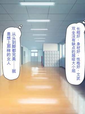 [一億万軒茶屋] 催淫アプリでオレをゴミ扱いしてきたクラスの女子達をハメまくり！[中国翻訳]_211