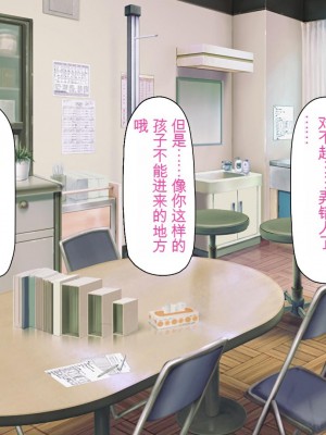 [一億万軒茶屋] 催淫アプリでオレをゴミ扱いしてきたクラスの女子達をハメまくり！[中国翻訳]_177