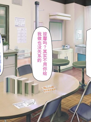 [一億万軒茶屋] 催淫アプリでオレをゴミ扱いしてきたクラスの女子達をハメまくり！[中国翻訳]_184