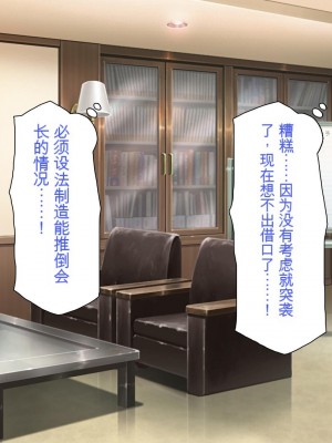 [一億万軒茶屋] 催淫アプリでオレをゴミ扱いしてきたクラスの女子達をハメまくり！[中国翻訳]_215