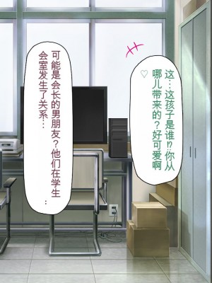 [一億万軒茶屋] 催淫アプリでオレをゴミ扱いしてきたクラスの女子達をハメまくり！[中国翻訳]_267