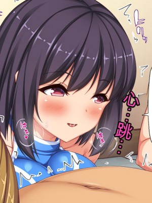 [一億万軒茶屋] 催淫アプリでオレをゴミ扱いしてきたクラスの女子達をハメまくり！[中国翻訳]_278