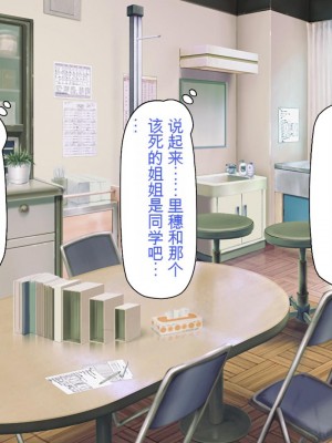 [一億万軒茶屋] 催淫アプリでオレをゴミ扱いしてきたクラスの女子達をハメまくり！[中国翻訳]_178