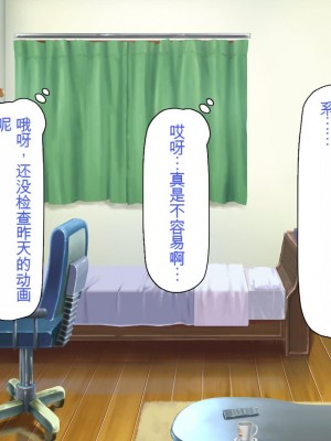 [一億万軒茶屋] 催淫アプリでオレをゴミ扱いしてきたクラスの女子達をハメまくり！[中国翻訳]_290