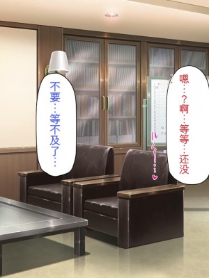 [一億万軒茶屋] 催淫アプリでオレをゴミ扱いしてきたクラスの女子達をハメまくり！[中国翻訳]_262