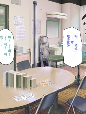 [一億万軒茶屋] 催淫アプリでオレをゴミ扱いしてきたクラスの女子達をハメまくり！[中国翻訳]_108