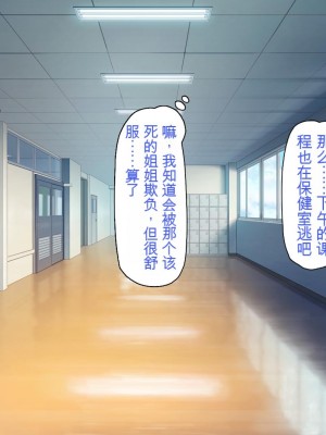 [一億万軒茶屋] 催淫アプリでオレをゴミ扱いしてきたクラスの女子達をハメまくり！[中国翻訳]_175