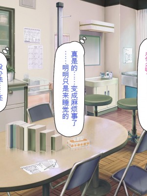 [一億万軒茶屋] 催淫アプリでオレをゴミ扱いしてきたクラスの女子達をハメまくり！[中国翻訳]_179