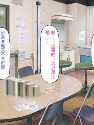 [一億万軒茶屋] 催淫アプリでオレをゴミ扱いしてきたクラスの女子達をハメまくり！[中国翻訳]_183