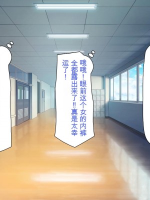 [一億万軒茶屋] 催淫アプリでオレをゴミ扱いしてきたクラスの女子達をハメまくり！[中国翻訳]_047