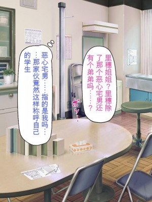 [一億万軒茶屋] 催淫アプリでオレをゴミ扱いしてきたクラスの女子達をハメまくり！[中国翻訳]_180