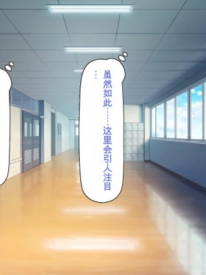 [一億万軒茶屋] 催淫アプリでオレをゴミ扱いしてきたクラスの女子達をハメまくり！[中国翻訳]_045