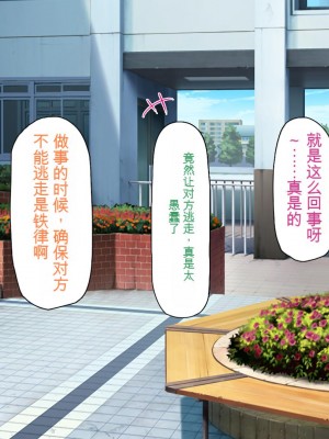 [一億万軒茶屋] 催淫アプリでオレをゴミ扱いしてきたクラスの女子達をハメまくり！[中国翻訳]_111