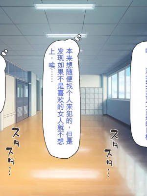 [一億万軒茶屋] 催淫アプリでオレをゴミ扱いしてきたクラスの女子達をハメまくり！[中国翻訳]_209