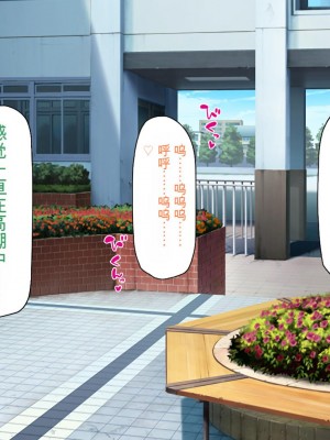 [一億万軒茶屋] 催淫アプリでオレをゴミ扱いしてきたクラスの女子達をハメまくり！[中国翻訳]_134