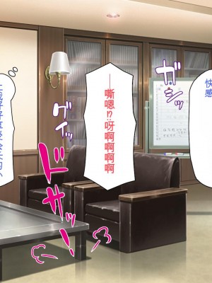 [一億万軒茶屋] 催淫アプリでオレをゴミ扱いしてきたクラスの女子達をハメまくり！[中国翻訳]_241