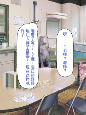 [一億万軒茶屋] 催淫アプリでオレをゴミ扱いしてきたクラスの女子達をハメまくり！[中国翻訳]_207