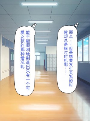 [一億万軒茶屋] 催淫アプリでオレをゴミ扱いしてきたクラスの女子達をハメまくり！[中国翻訳]_136