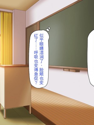 [一億万軒茶屋] 催淫アプリでオレをゴミ扱いしてきたクラスの女子達をハメまくり！[中国翻訳]_020