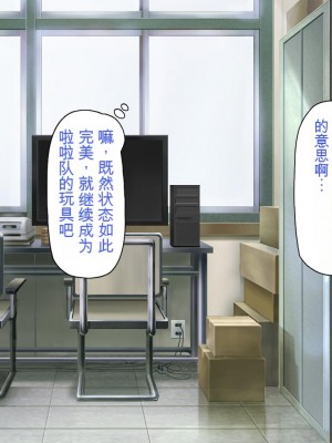 [一億万軒茶屋] 催淫アプリでオレをゴミ扱いしてきたクラスの女子達をハメまくり！[中国翻訳]_289