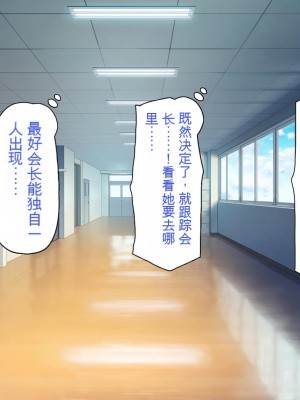 [一億万軒茶屋] 催淫アプリでオレをゴミ扱いしてきたクラスの女子達をハメまくり！[中国翻訳]_212