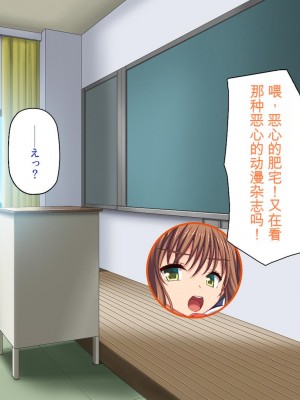 [一億万軒茶屋] 催淫アプリでオレをゴミ扱いしてきたクラスの女子達をハメまくり！[中国翻訳]_003