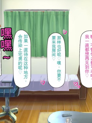 [一億万軒茶屋] 催淫アプリでオレをゴミ扱いしてきたクラスの女子達をハメまくり！[中国翻訳]_295