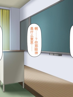 [一億万軒茶屋] 催淫アプリでオレをゴミ扱いしてきたクラスの女子達をハメまくり！[中国翻訳]_005