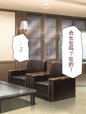 [一億万軒茶屋] 催淫アプリでオレをゴミ扱いしてきたクラスの女子達をハメまくり！[中国翻訳]_263