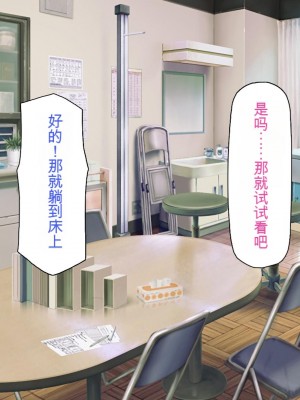 [一億万軒茶屋] 催淫アプリでオレをゴミ扱いしてきたクラスの女子達をハメまくり！[中国翻訳]_185