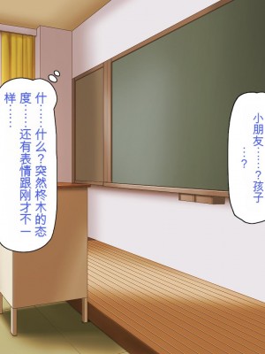 [一億万軒茶屋] 催淫アプリでオレをゴミ扱いしてきたクラスの女子達をハメまくり！[中国翻訳]_018